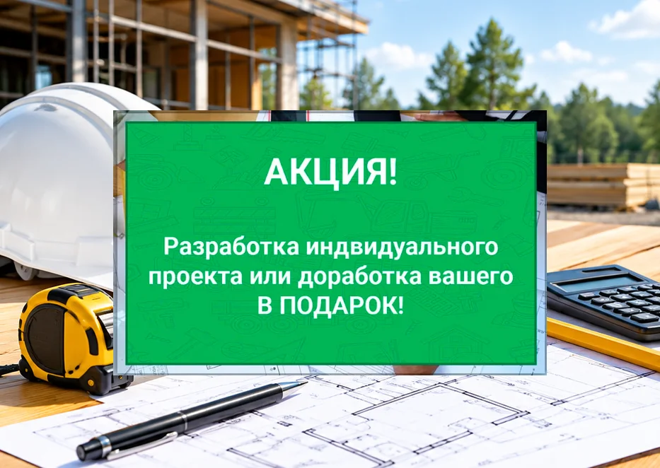 Акции от компании Дом в Крыму