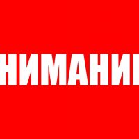 Просим обратить внимание всех, кто собирается строить дом в ближайшее время посредством ипотечного кредита.