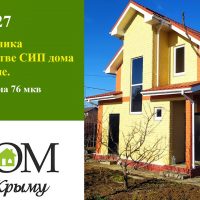 Отзыв заказчика о строительстве СИП дома в Севастополе. Обзор этого дома 76 мкв с мансардой.